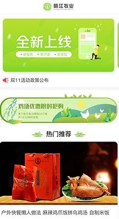 皓江牧场app