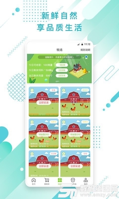 皓江牧场安卓版